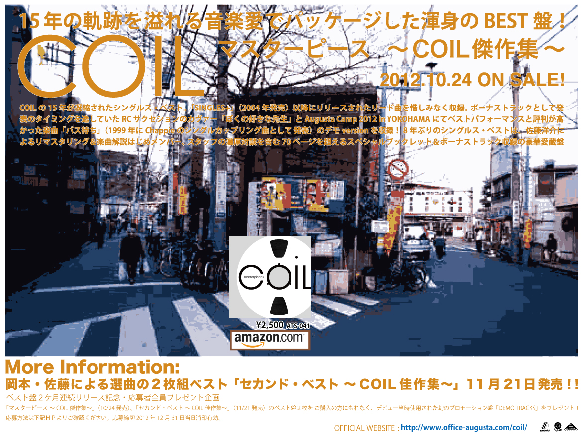 Coil マスターピース Coil傑作集 試聴