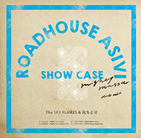 『ROAD HOUSE ASIVI SHOW CASE  Uncyaba / ワダツミの木 ～ Mighty Massa dub & remix』