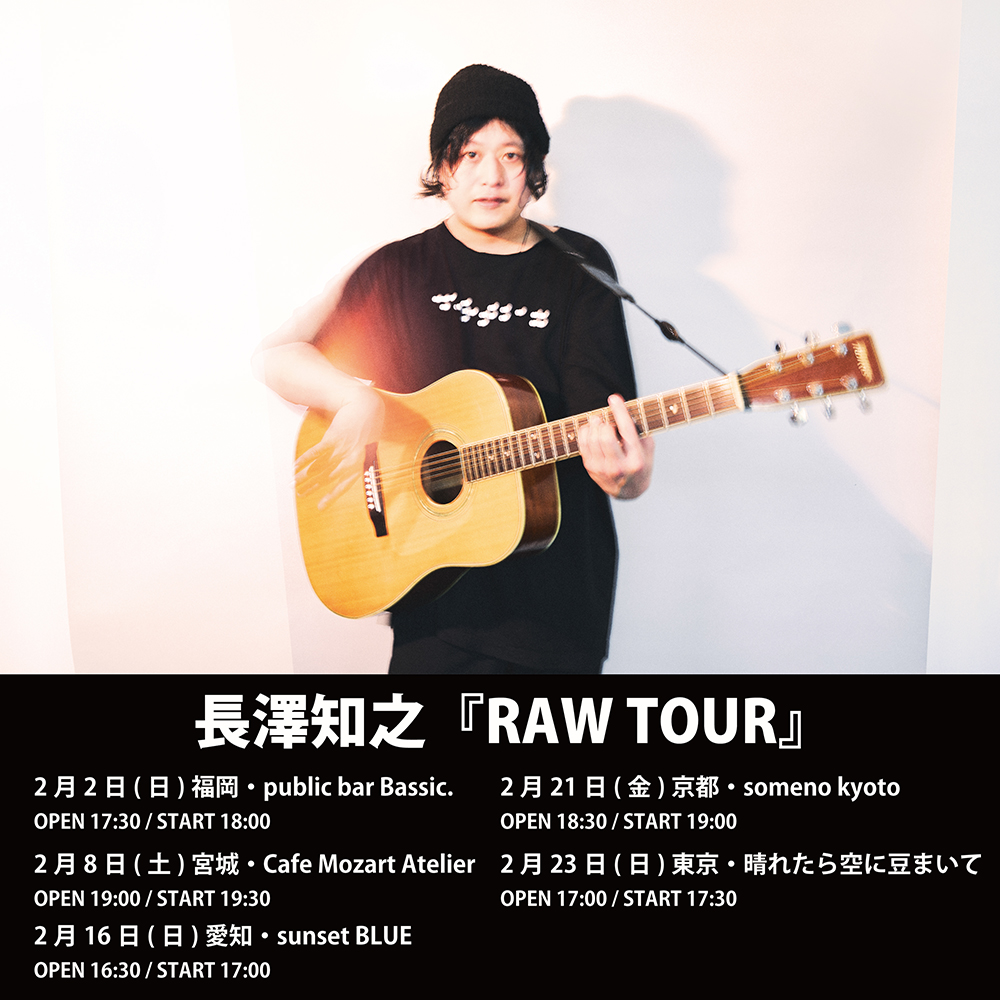 長澤知之『RAW TOUR』