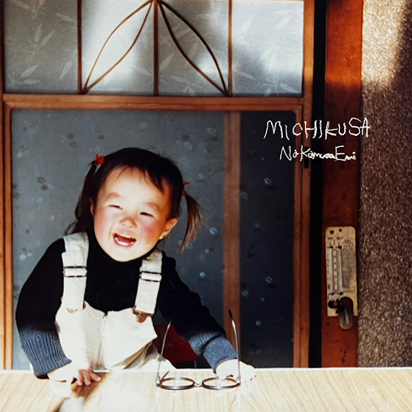 NakamuraEmi Digital Single Release　厚木市シティプロモーションオフィシャルソング
「MICHIKUSA」