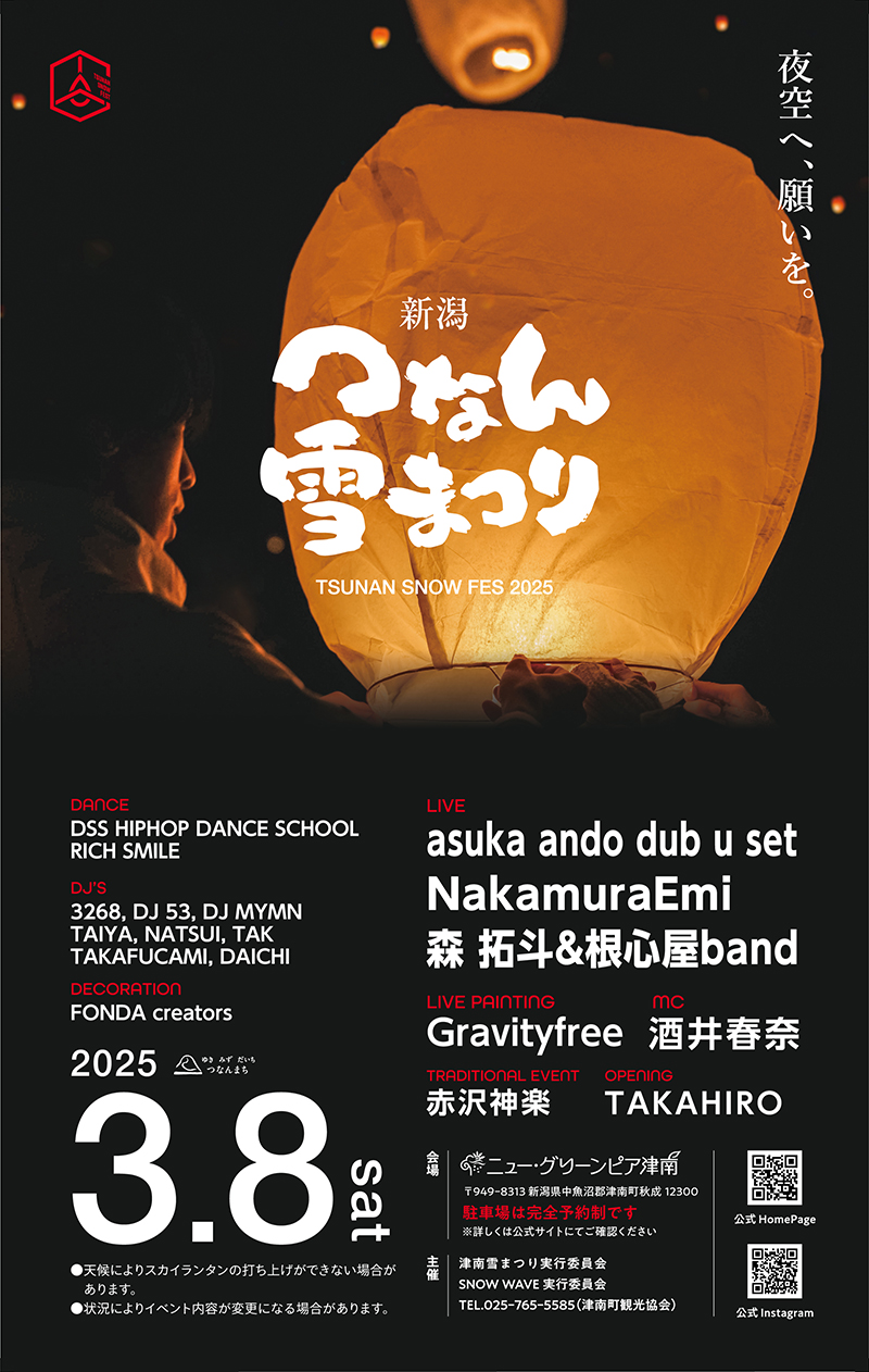 NakamuraEmi LIVE 