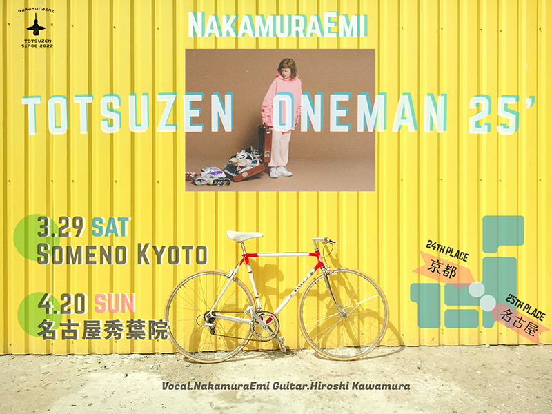 NakamuraEmi LIVE 