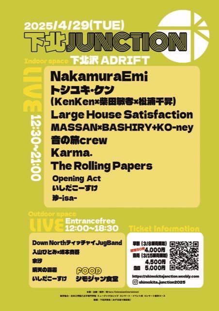 NakamuraEmi LIVE 