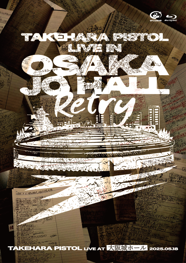 竹原ピストル Blu-ray『LIVE AT 大阪城ホール 2025.05.18』jk