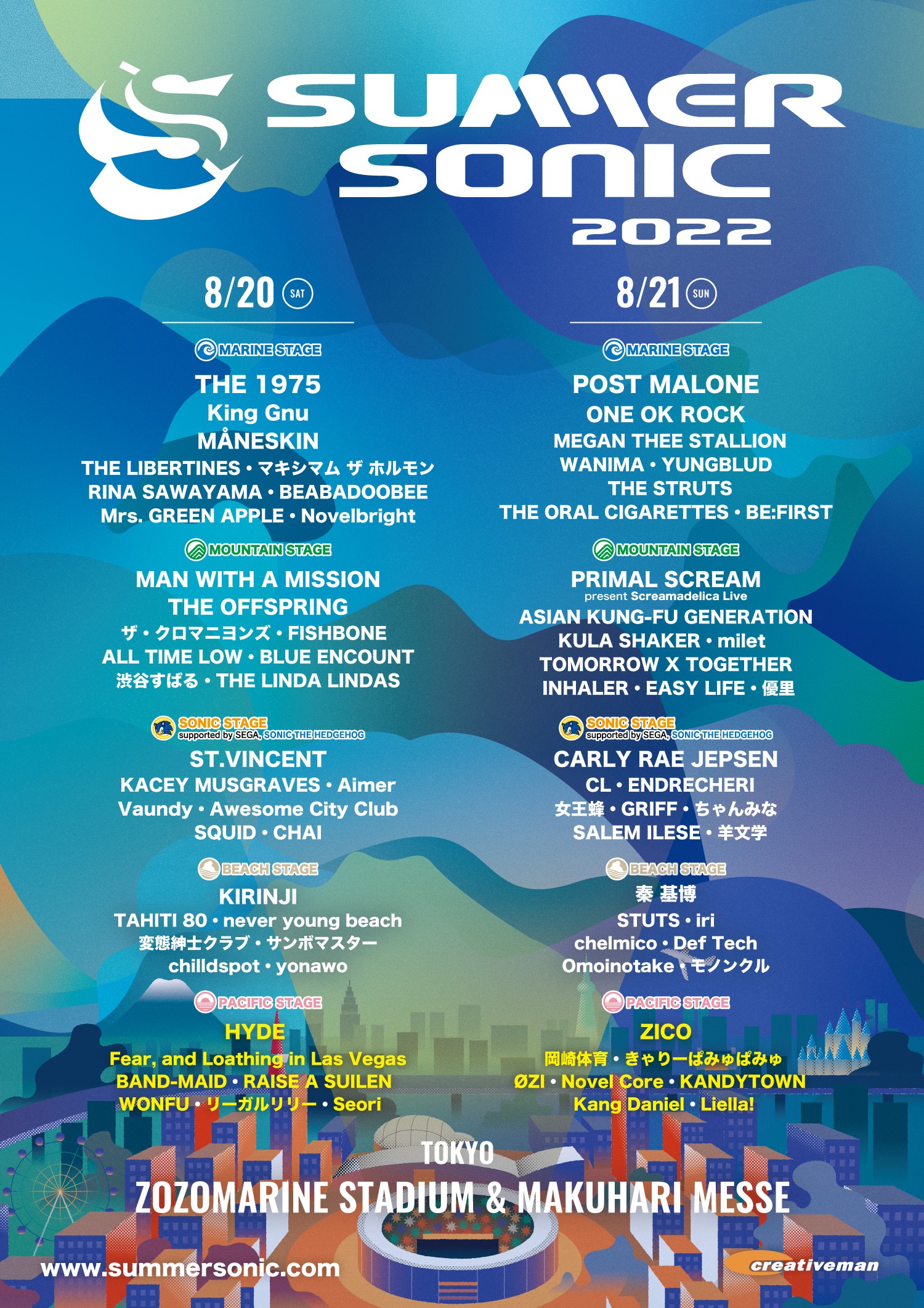 公演名：SUMMER SONIC 2022 | live - リーガルリリー オフィシャルWebサイト