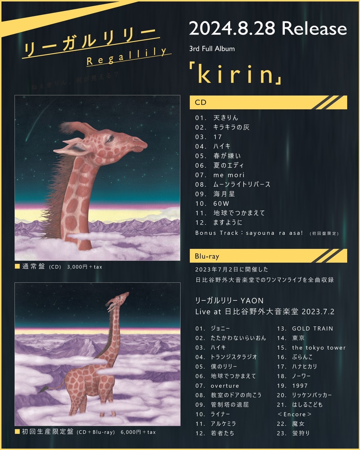 kirin